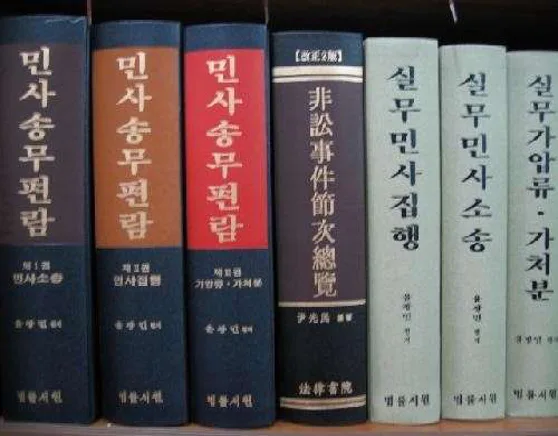법무사윤광민사무소