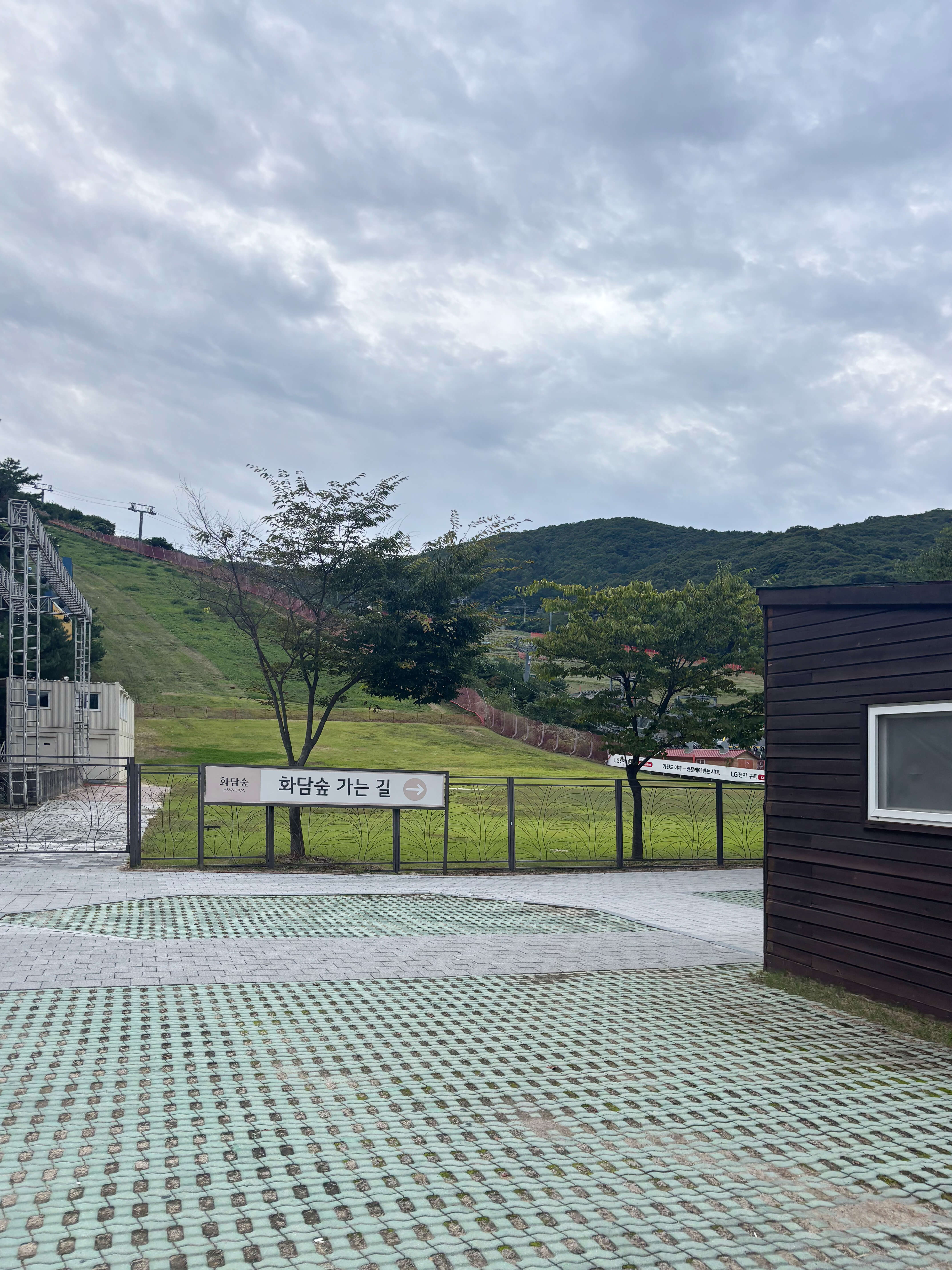 화담숲 취소표 예약