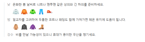 일본 오사카 11월 날씨 옷차림 추천 여행지