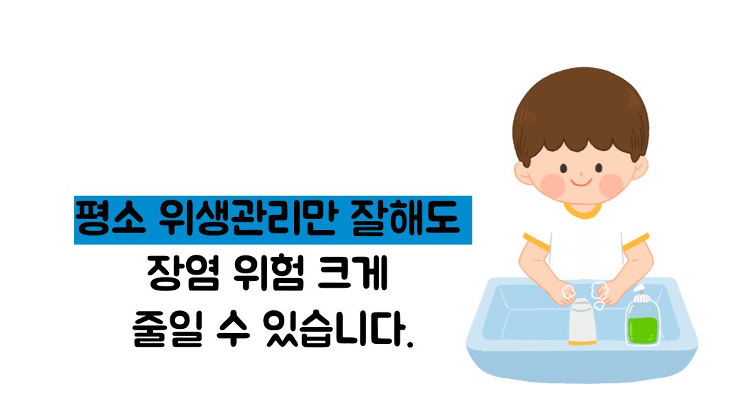 세균성 장염