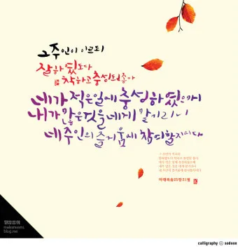 마태복음 25장 설교 아이디어 비유 말씀 강해_18