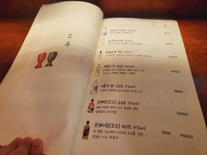 군산맛집 수복에서 즐기는 군산오뎅과 전통주&amp;#44; 군산가볼만한곳 완벽 추천!