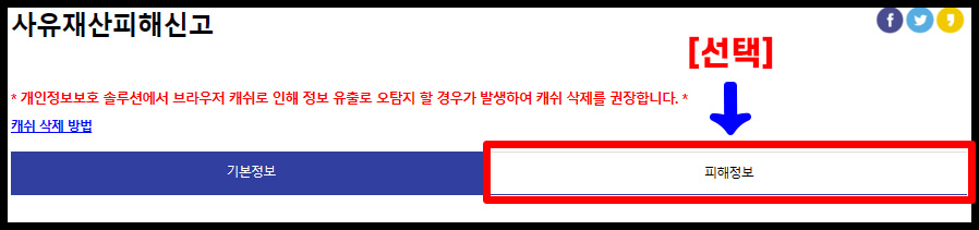 태풍피해 재난지원금 신청방법, 절차 과정 설명