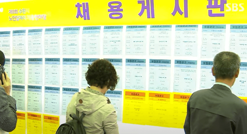 채용 게시판을 보고 있는 중년층