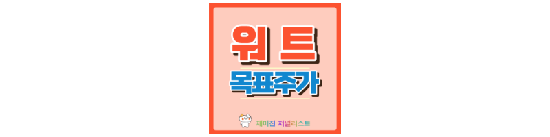 워트 썸네일