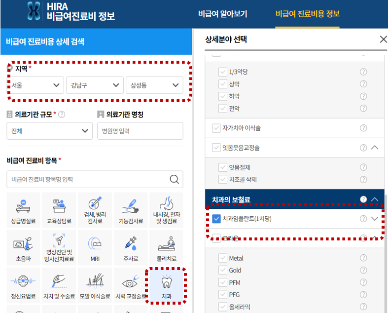 2024년 노인 임플란트 지원금 (신청방법, 본인부담금)