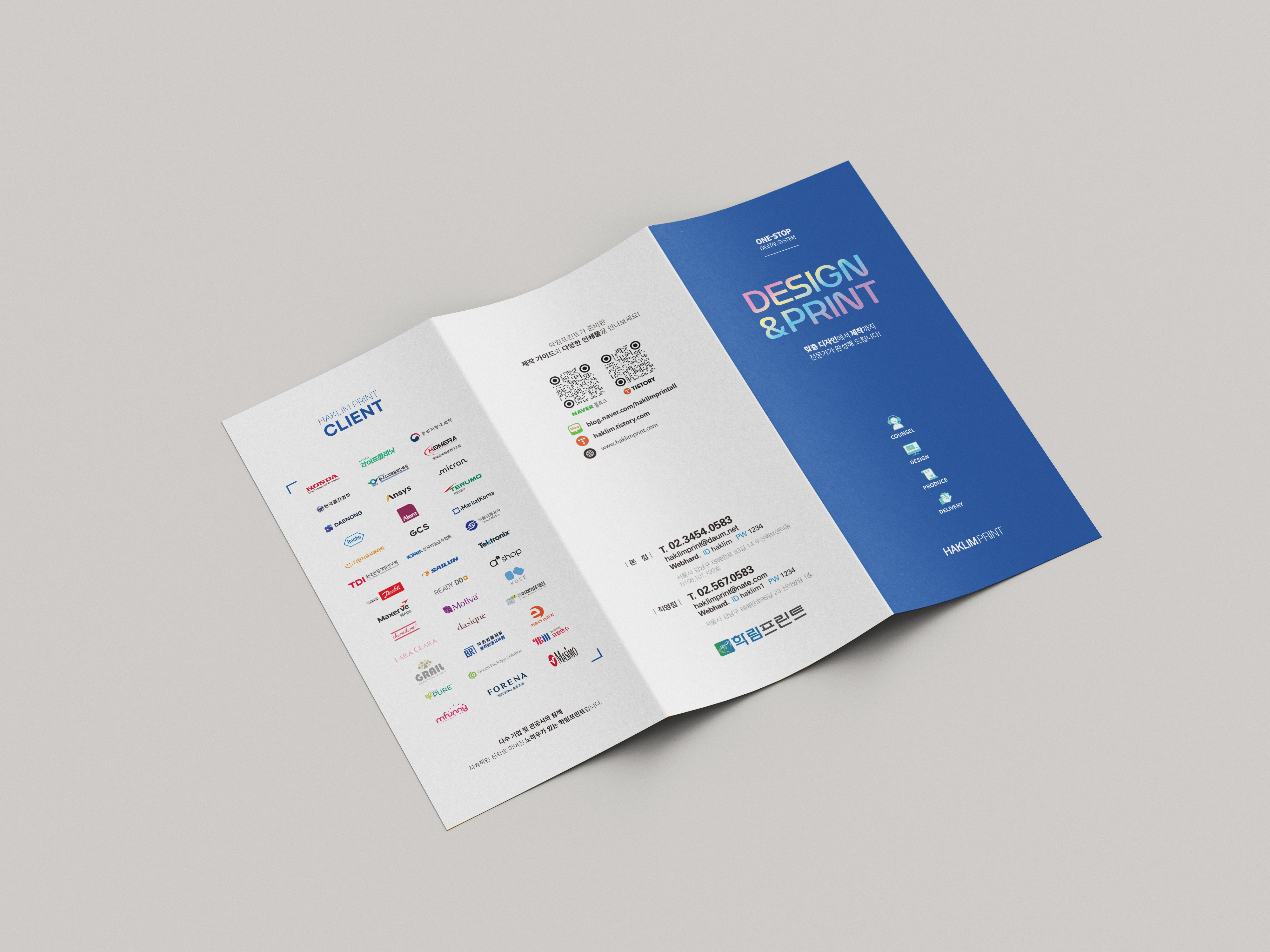 강남 리플렛 제작 및 리플렛 디자인