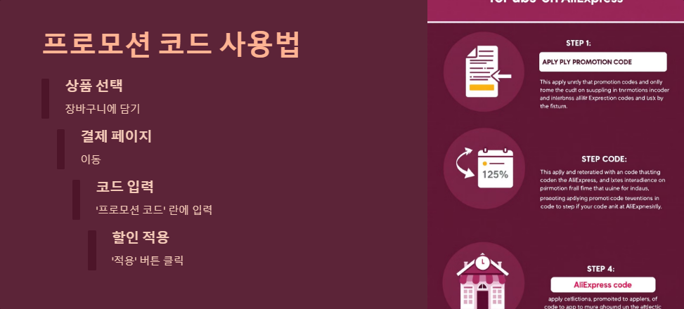 할인쿠폰