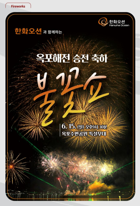 2025 거제 옥포대첩 축제 완벽 가이드