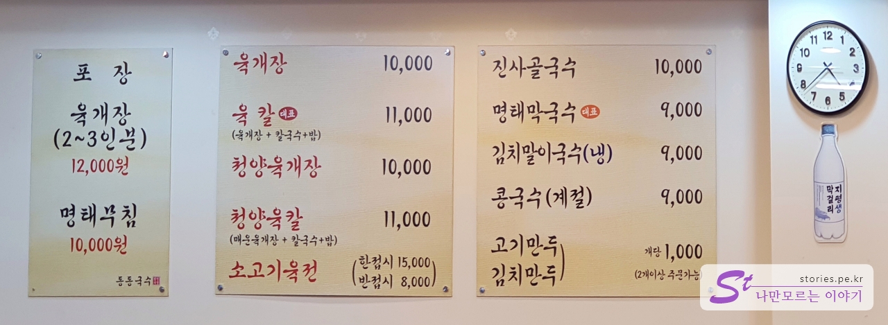 메뉴