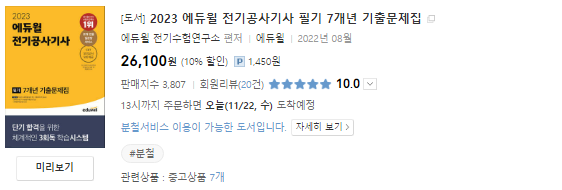 기출문제