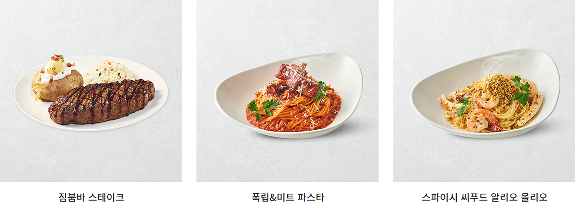 아웃백 런치 스테이크