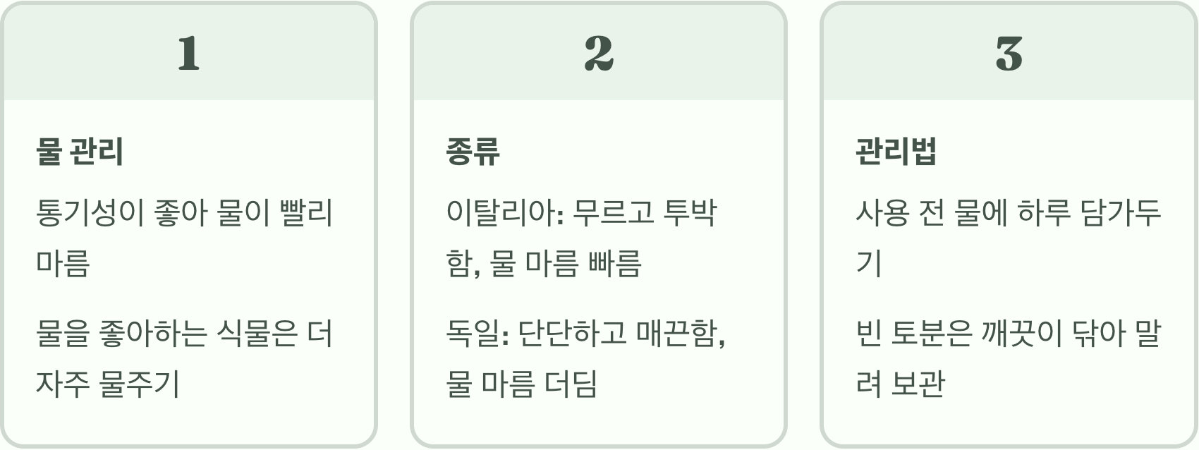 왜 다들 토기화분, 토기화분 할까? (장점 5가지)