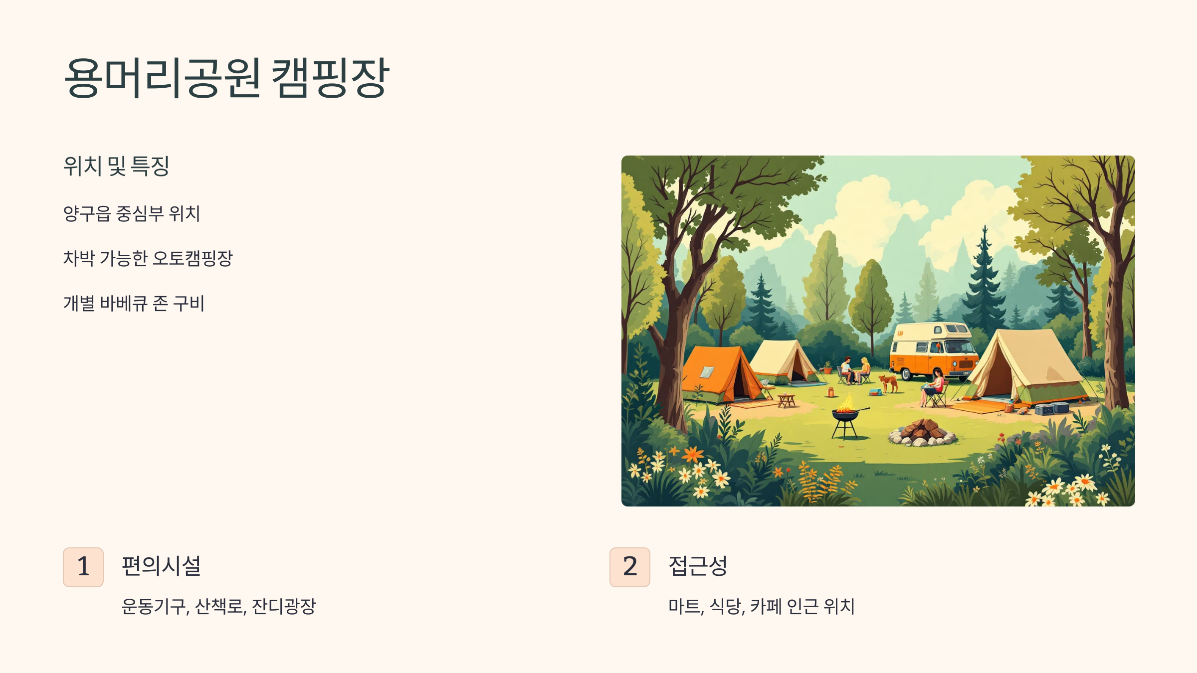 🏕️ 2025 양구 감성캠핑 : 인문학마을 캠핑장 vs 용머리공원 캠핑장!