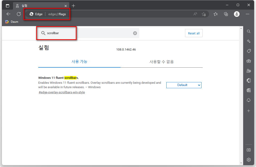 주소창에-edge://flags를-입력