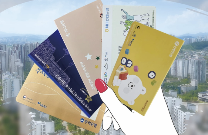 주택시장-안정화-방안