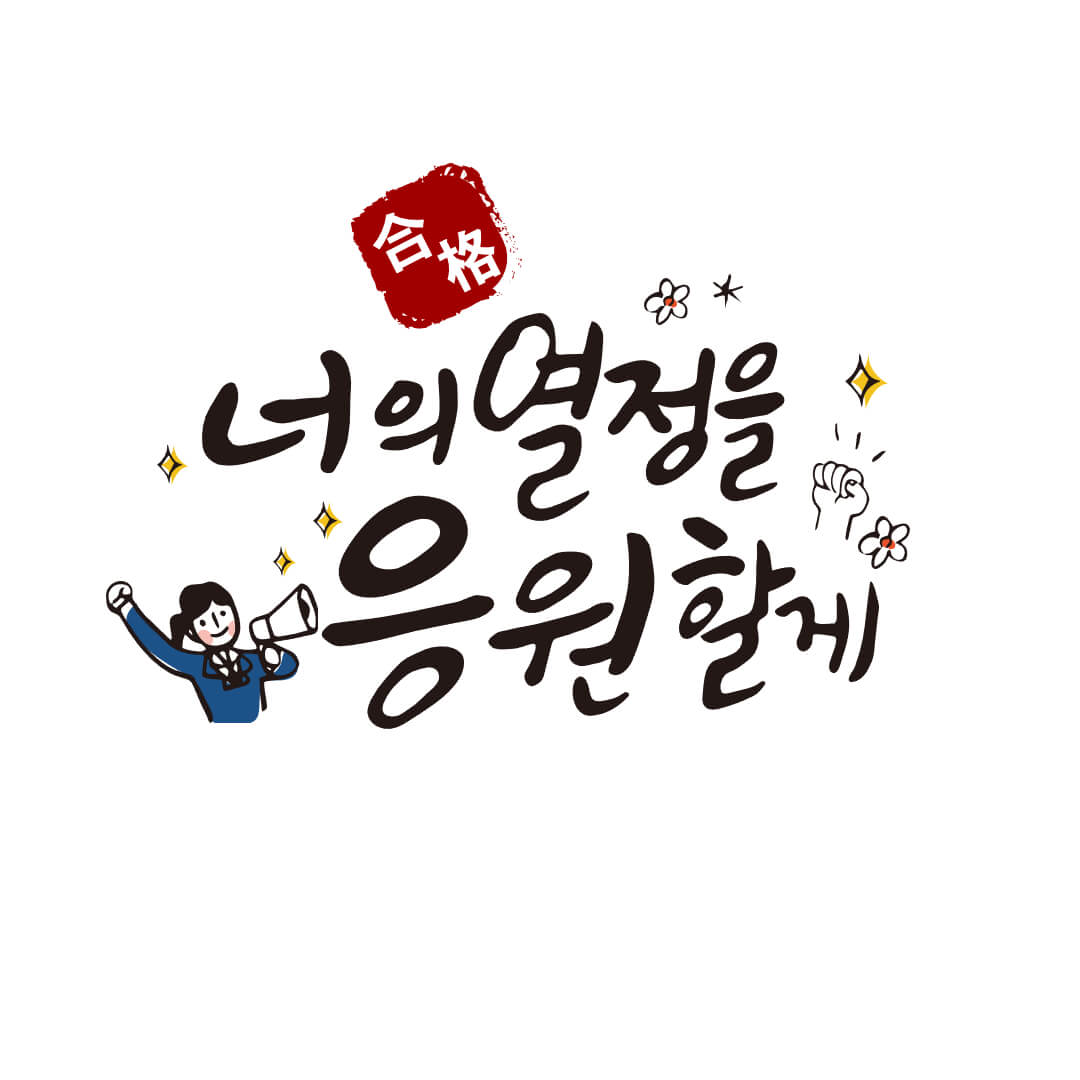 2026 수능 언어영역 완벽 대비 전략