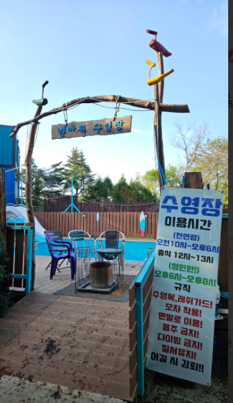경기도 수영장 캠핑장 추천(best 5)