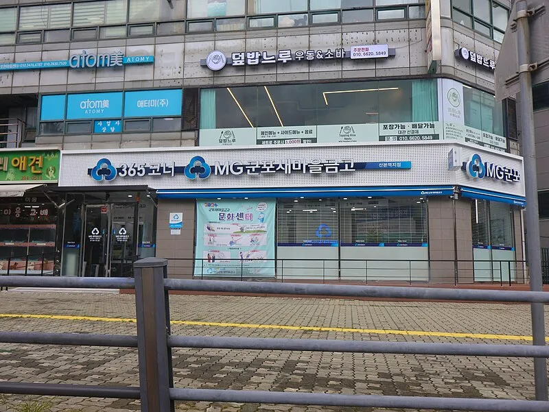 새마을금고 정기예금 금리