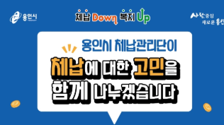 체납관리 안내 이미지