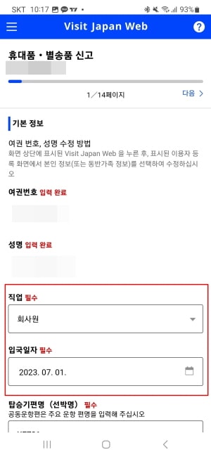 비지트재팬 웹