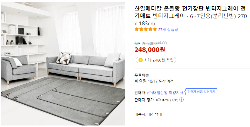 겨울이 오면 꼭 필요한 전기장판 베스 트 5 추천