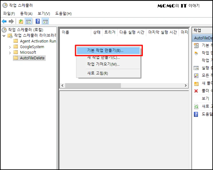 새 폴더 이름을 입력 후 [확인] 버튼을