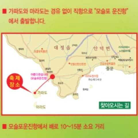 가파도 청보리 축제