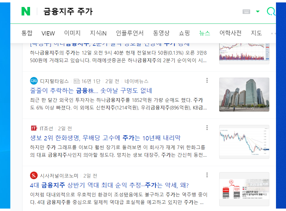 신한지주 주가 전망! 신한은행 배당금 배당일 한눈에 확인