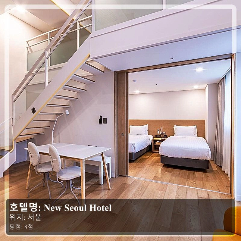 New Seoul Hotel_6