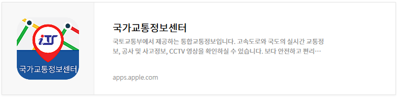 실시간 고속도로 CCTV