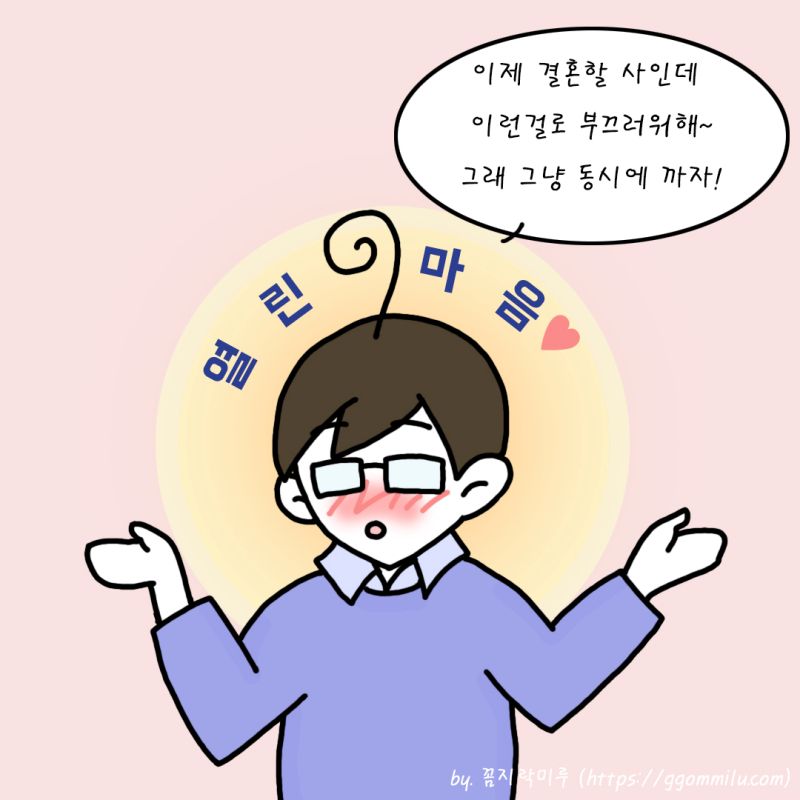 인자한 표정으로 이제 결혼할사이인데 이런걸로 부끄러워해 그래 동시에까자 라고 말하는 루나군