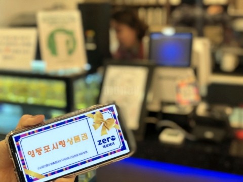 서울사랑상품권