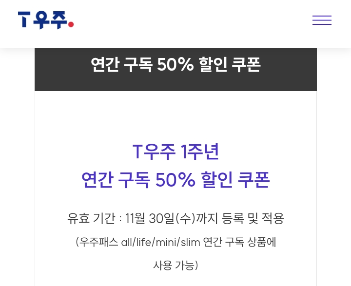 충분히 공부하고 고민할 수 있으니 50% 쿠폰부터 받고 와요 형
