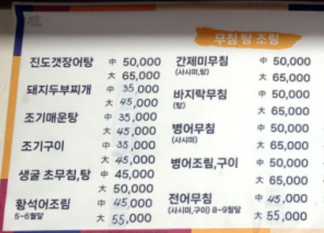 백반기행-강동구-남도백반-정식-진도아리랑