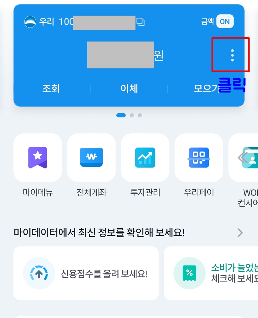 우리은행 통장사본
