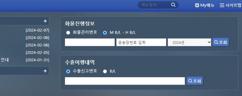관세청_유니패스