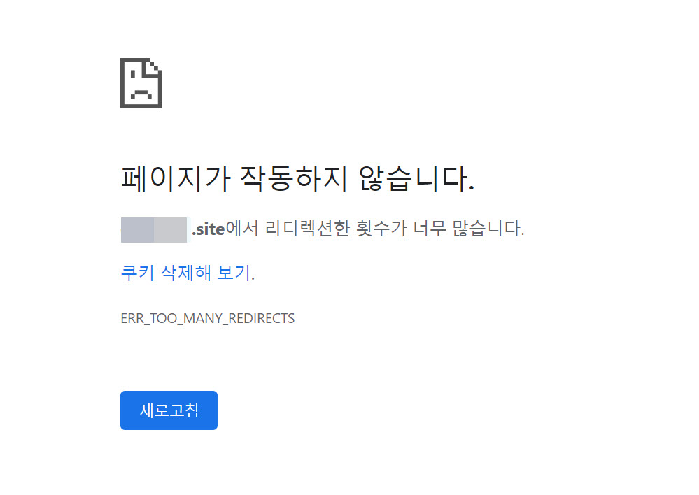 이전 후 리다이렉트 문제 발생