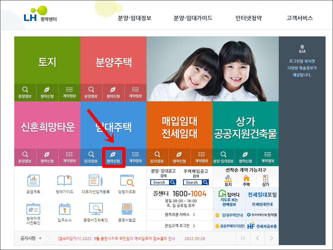 메인화면_청약신청