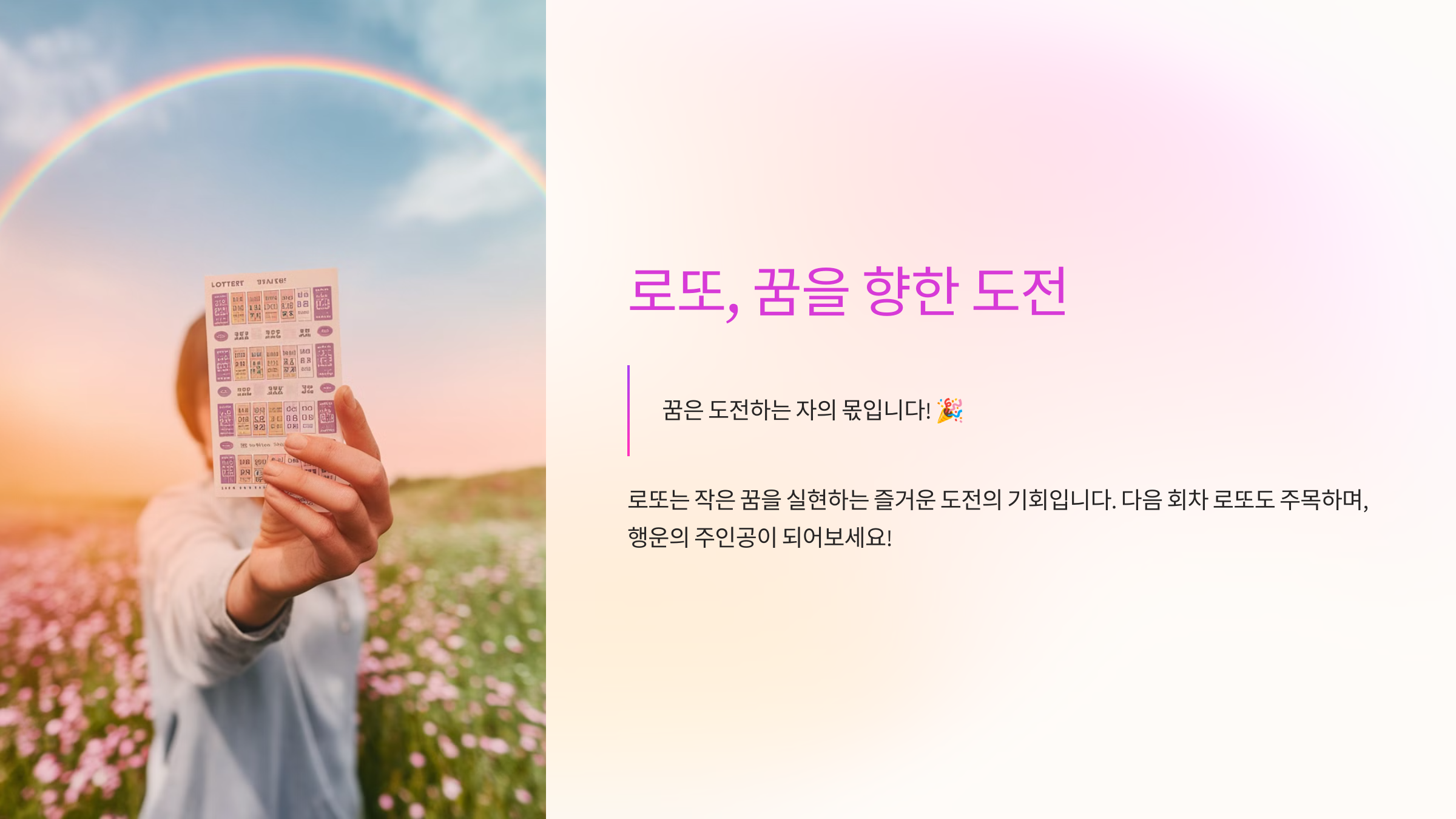 제1155회 로또 당첨 번호 당첨금 당첨지역