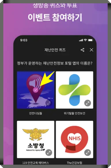 아침마당 퀴즈 티벗 참여