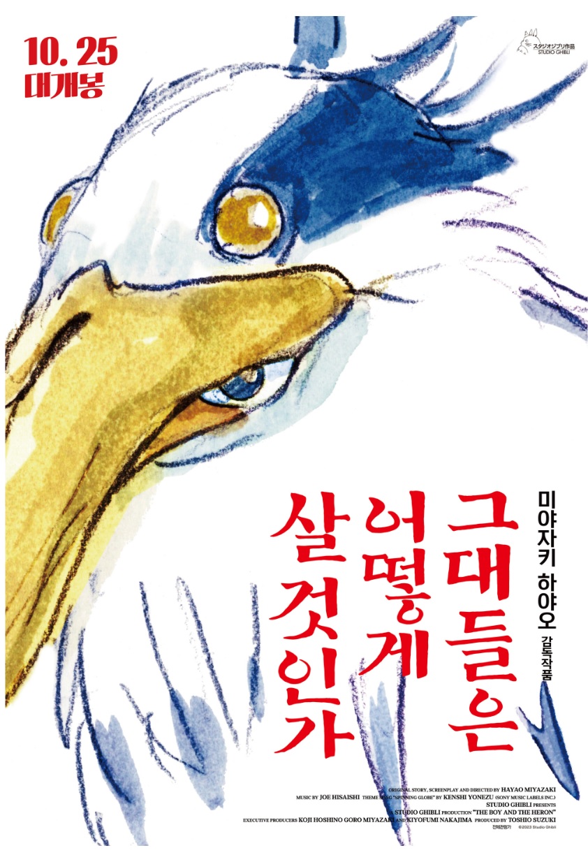 그대들은 어떻게 살것인가