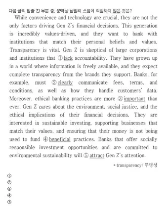 2025년 10월 모의고사 핵심정리 등급컷 난이도 정답 총정리로 안내_23