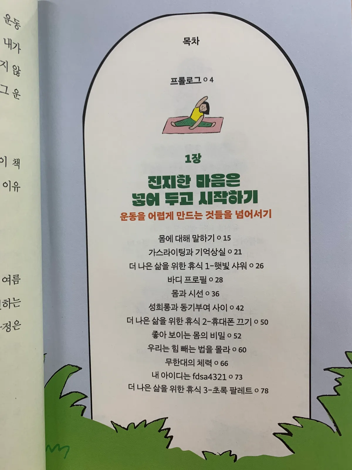 책-목차-1장