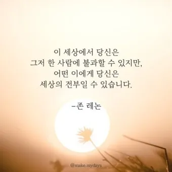 위로와 격려 인사 따뜻한 말 한마디 어르신 맞춤 표현 모음_6