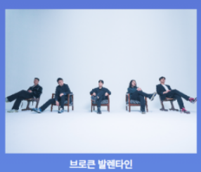 부산 락페스티벌 2024 티켓예매 라인업 무료셔틀버스 정보