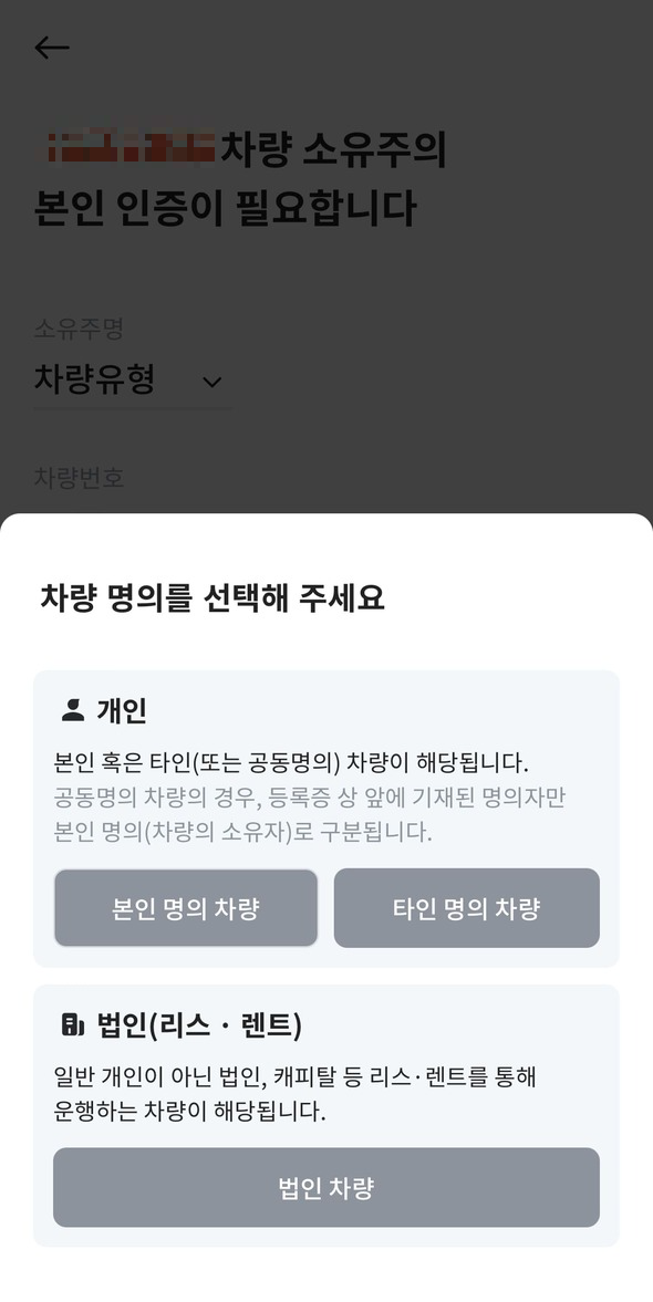 주차단속 알림 서비스 휘슬 간편하게 신청하고 사용하는 방법