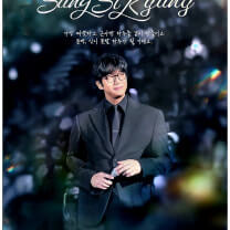 성시경 연말 콘서트 예매내용
