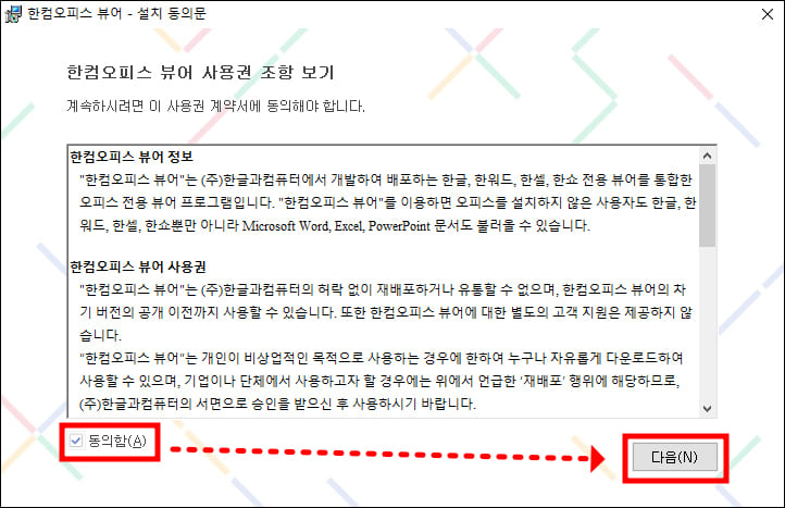 약관 동의