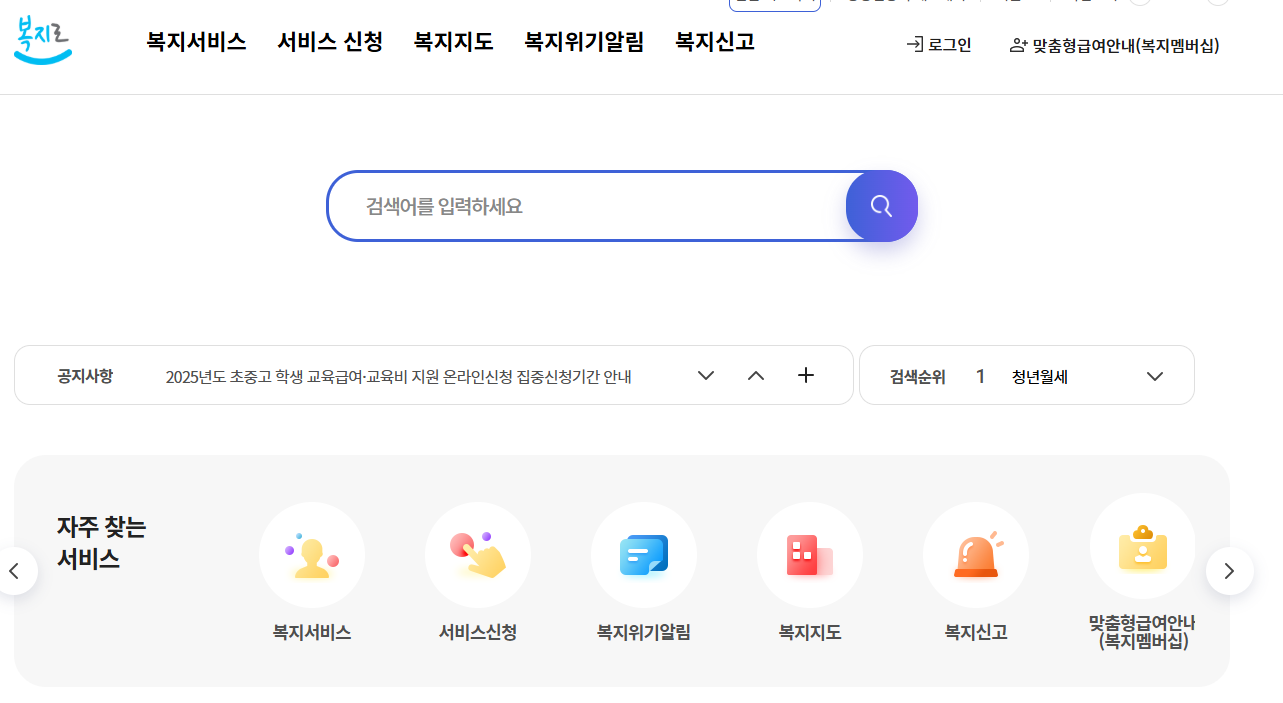 청년 주거급여 & 청년월세 특별지원금 정리본